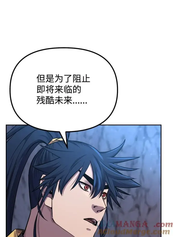 漫画《不死王的轮回》112 心魔第49张图
