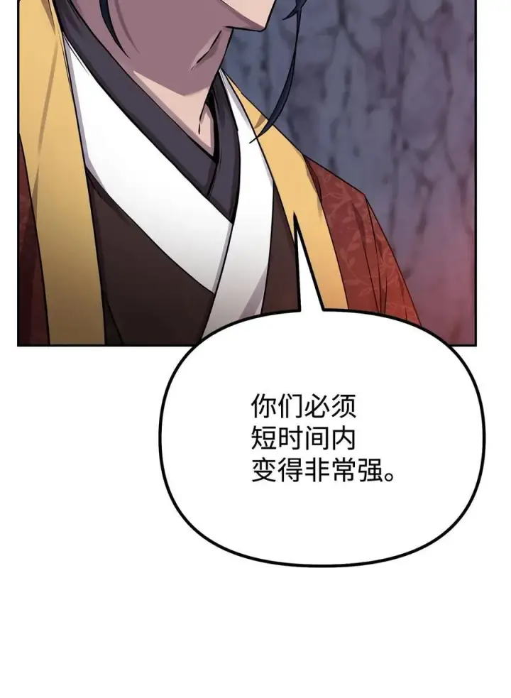 漫画《不死王的轮回》112 心魔第50张图