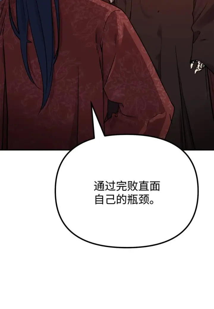 漫画《不死王的轮回》112 心魔第52张图