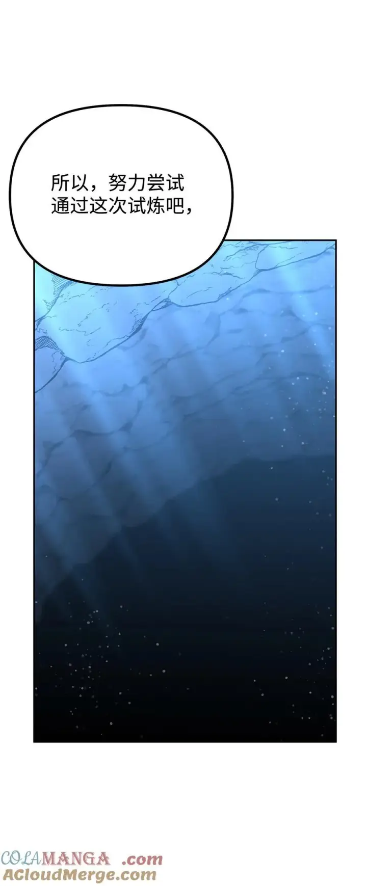 漫画《不死王的轮回》112 心魔第53张图