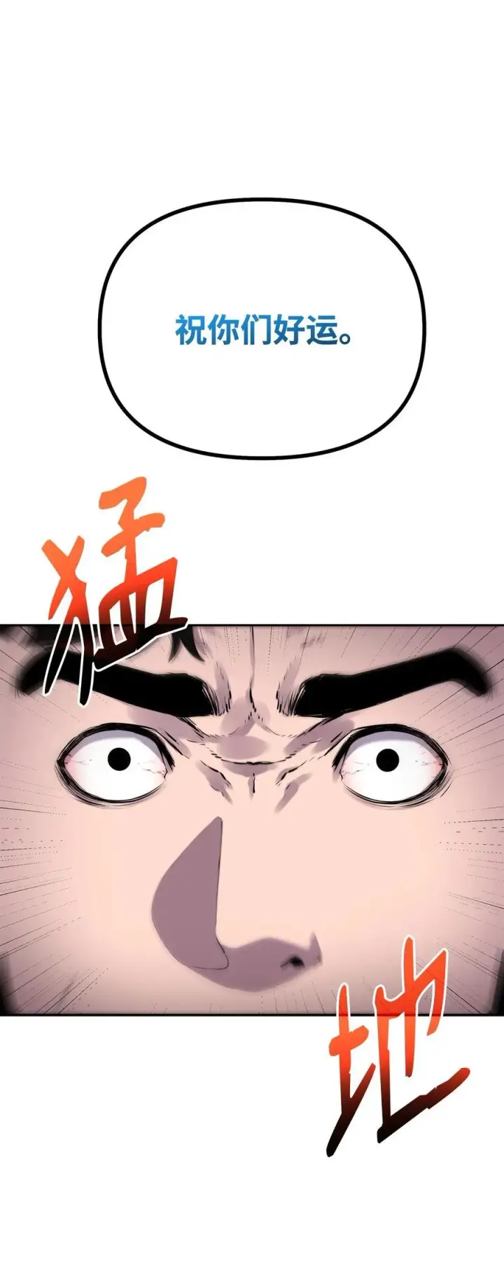 漫画《不死王的轮回》112 心魔第54张图