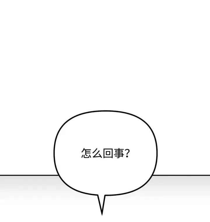 漫画《不死王的轮回》112 心魔第55张图
