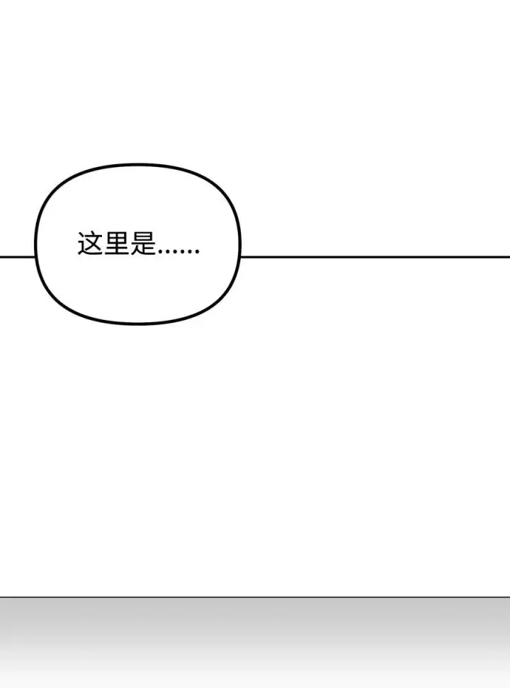 漫画《不死王的轮回》112 心魔第58张图