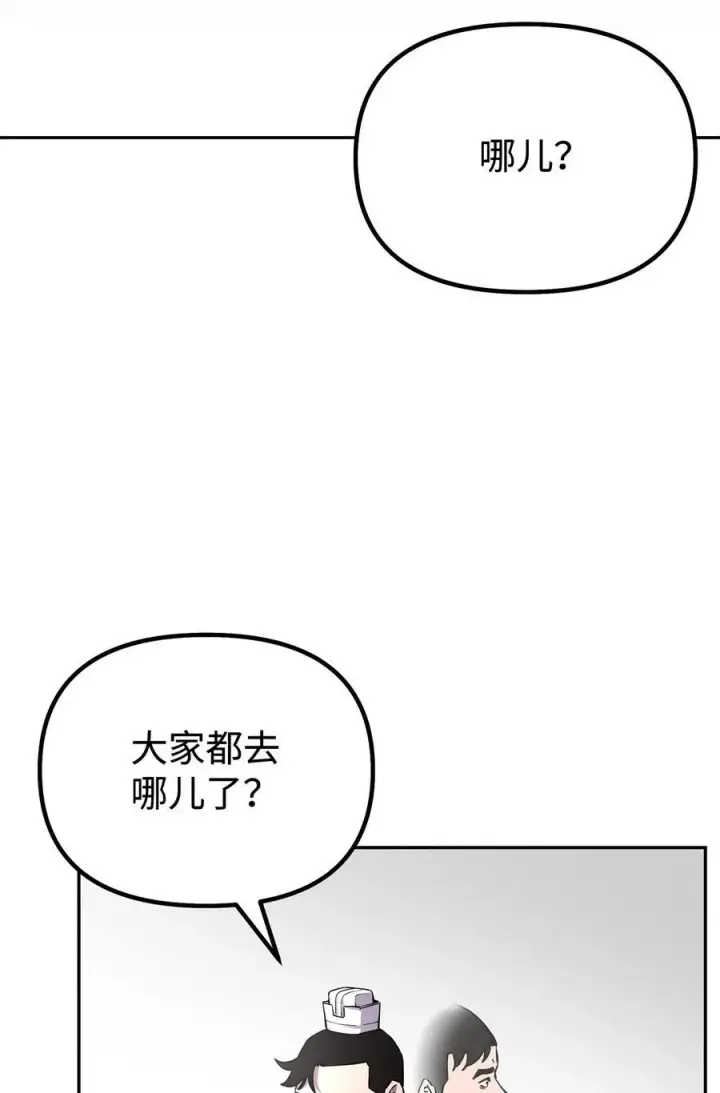 漫画《不死王的轮回》112 心魔第59张图