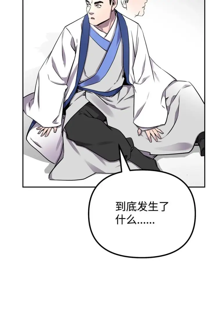 漫画《不死王的轮回》112 心魔第60张图