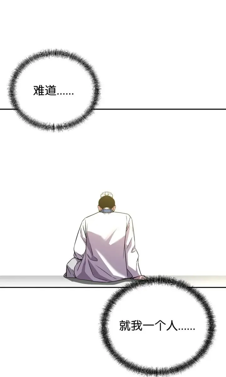 漫画《不死王的轮回》112 心魔第62张图
