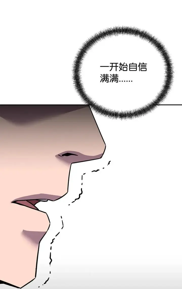 漫画《不死王的轮回》112 心魔第64张图