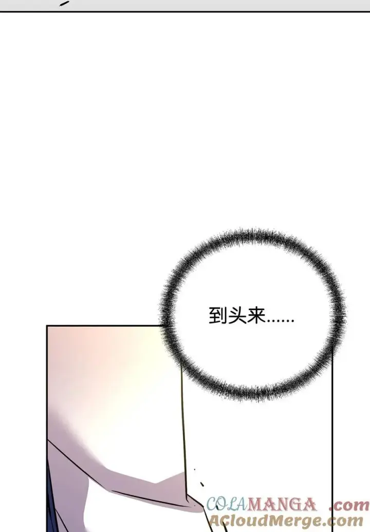 漫画《不死王的轮回》112 心魔第65张图