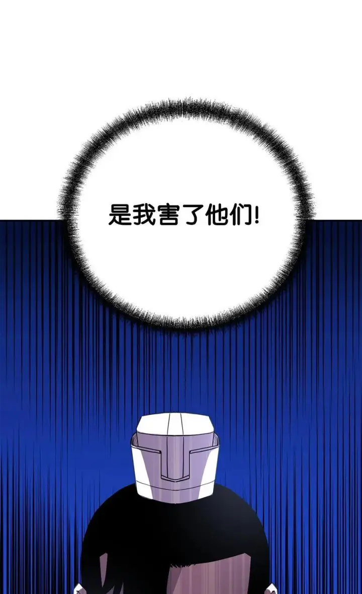 漫画《不死王的轮回》112 心魔第67张图