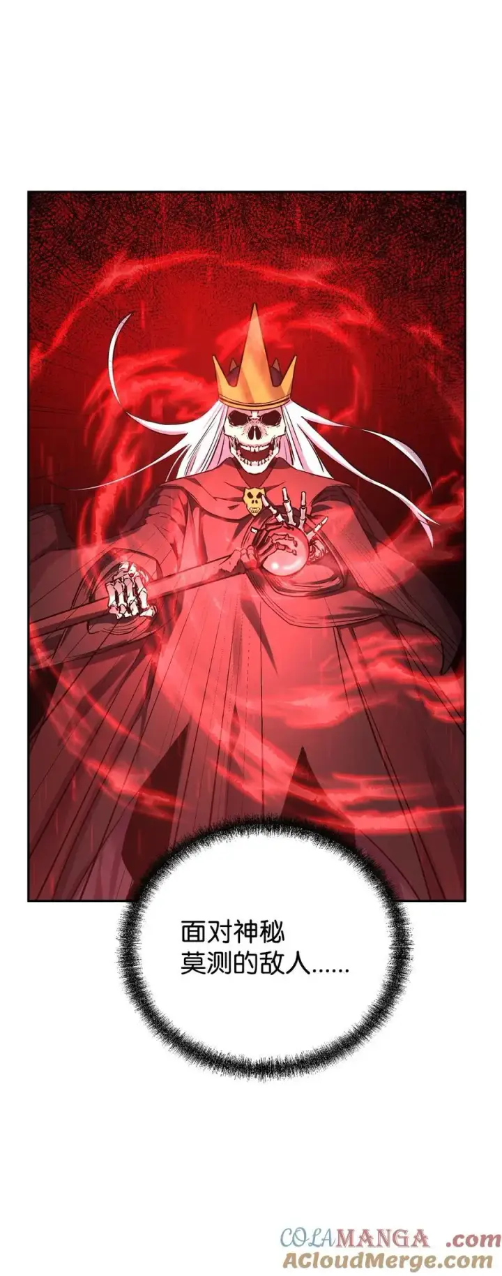 漫画《不死王的轮回》112 心魔第69张图