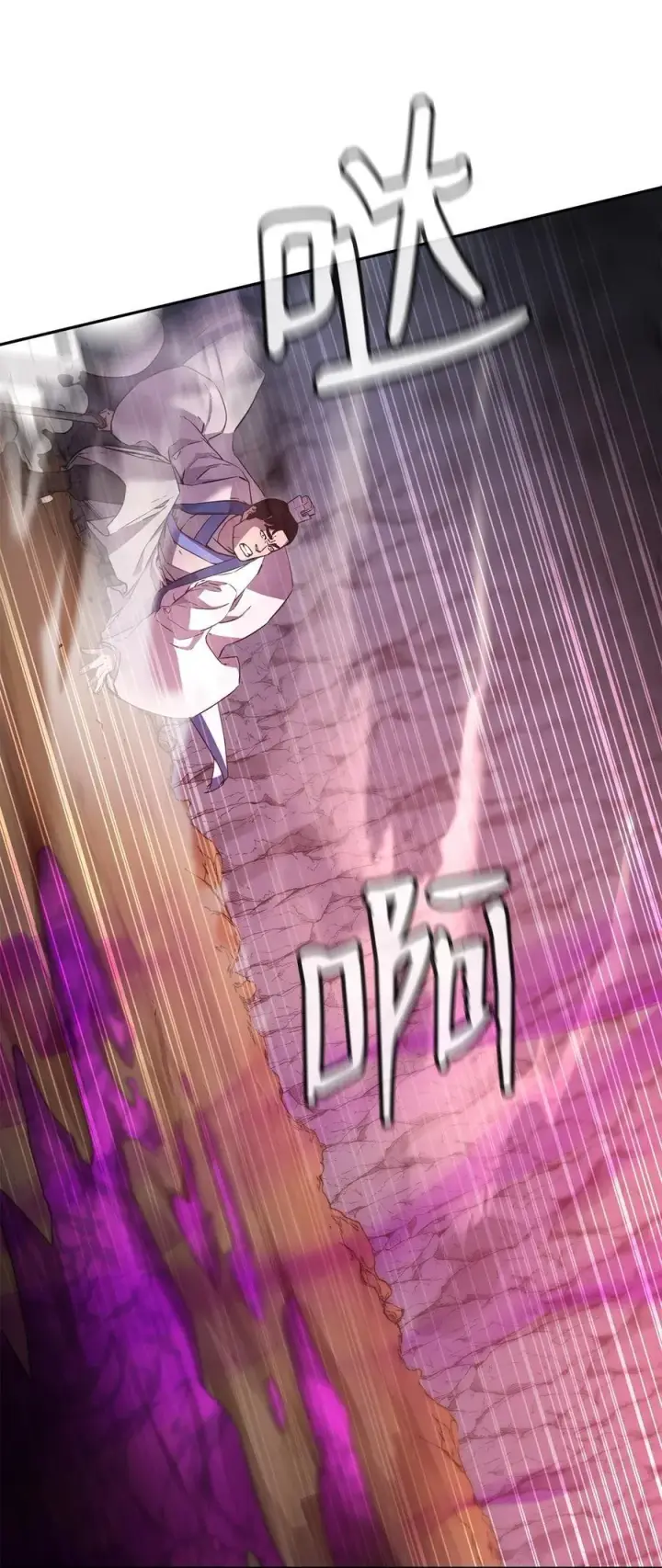 漫画《不死王的轮回》112 心魔第7张图