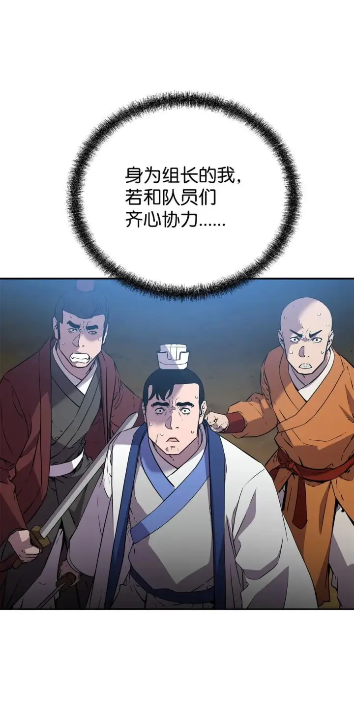 漫画《不死王的轮回》112 心魔第70张图