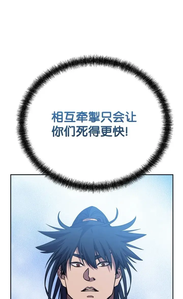 漫画《不死王的轮回》112 心魔第72张图