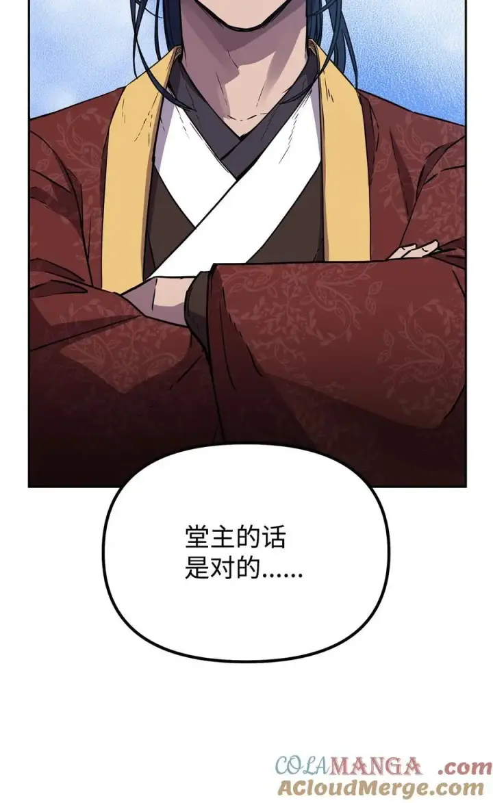 漫画《不死王的轮回》112 心魔第73张图