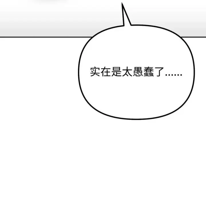 漫画《不死王的轮回》112 心魔第75张图