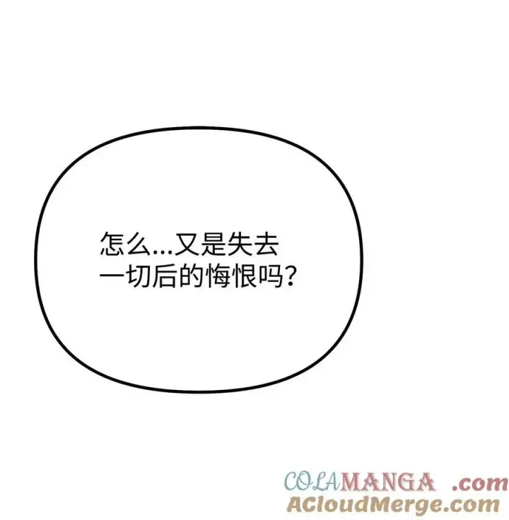 漫画《不死王的轮回》112 心魔第77张图