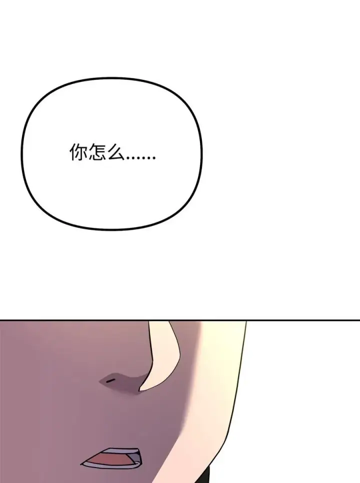 漫画《不死王的轮回》112 心魔第82张图