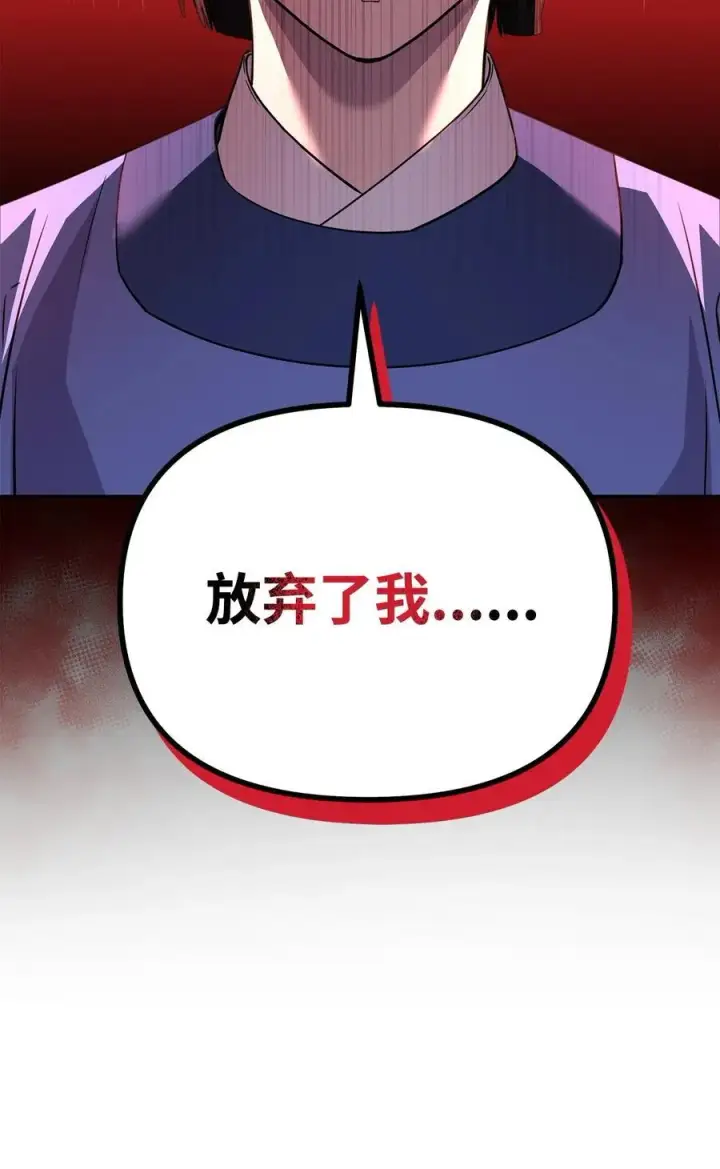 漫画《不死王的轮回》112 心魔第87张图
