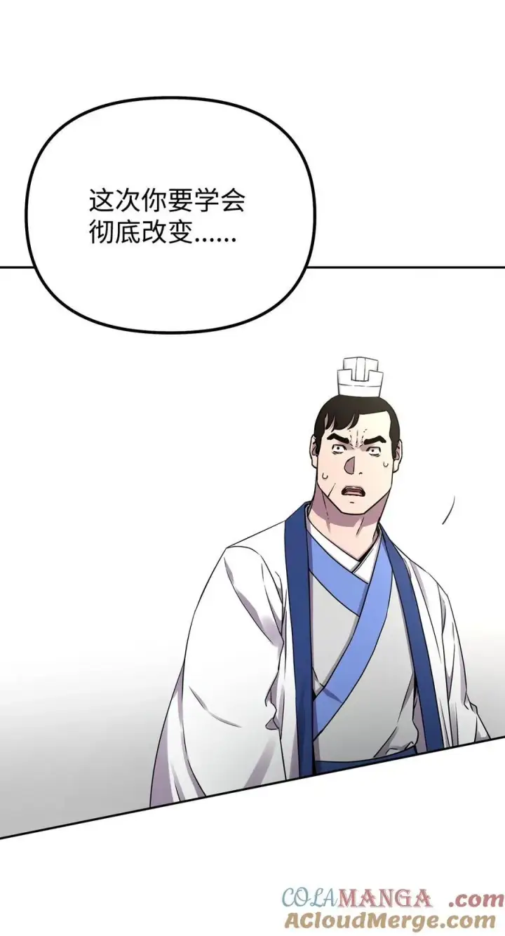 漫画《不死王的轮回》112 心魔第89张图