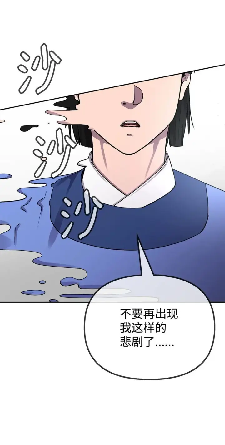 漫画《不死王的轮回》112 心魔第90张图