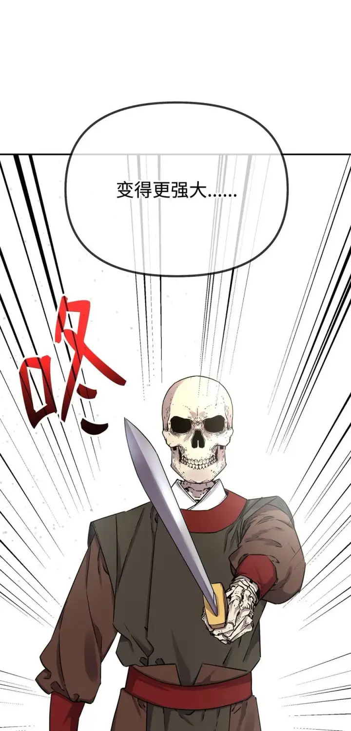 漫画《不死王的轮回》112 心魔第91张图
