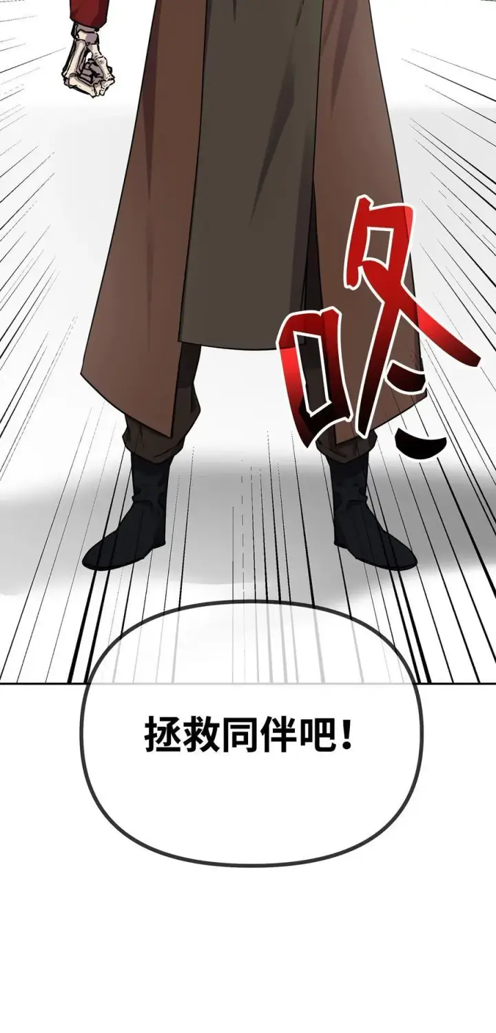 漫画《不死王的轮回》112 心魔第92张图