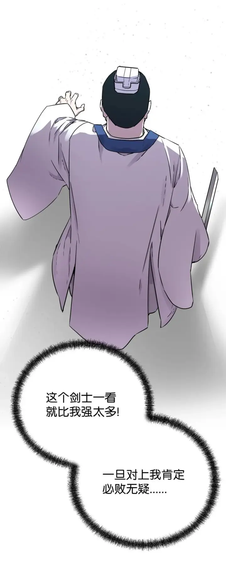 漫画《不死王的轮回》112 心魔第96张图