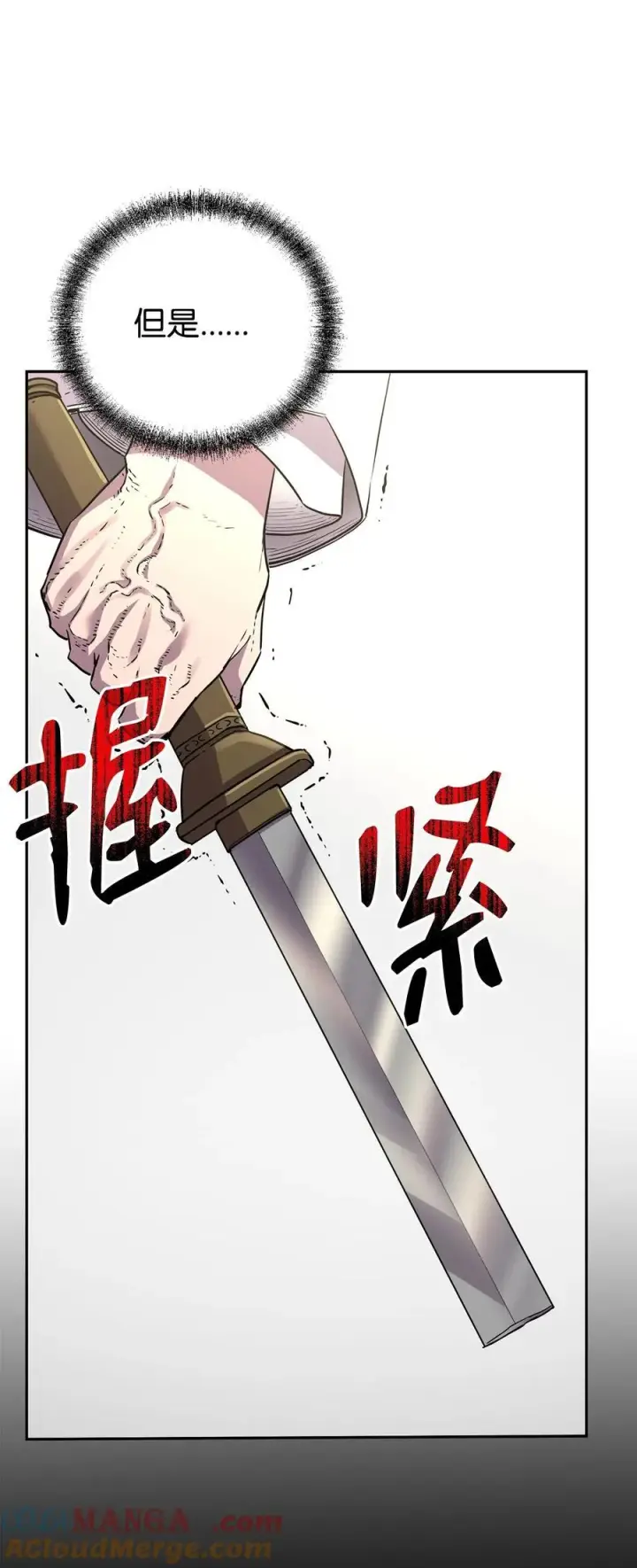 漫画《不死王的轮回》112 心魔第97张图