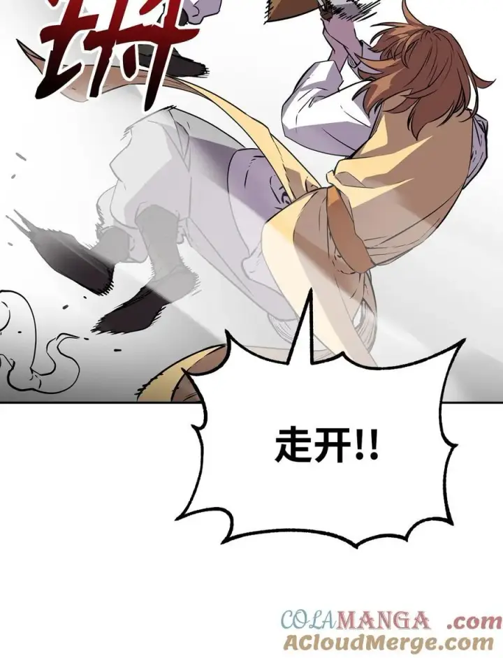 漫画《不死王的轮回》113 奸细现身第10张图
