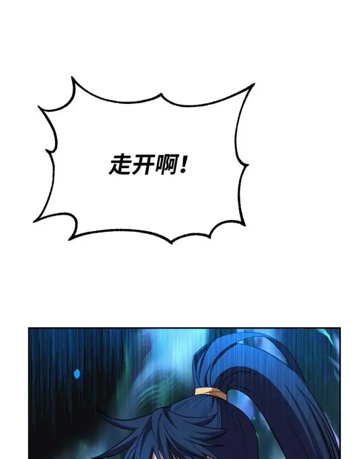 漫画《不死王的轮回》113 奸细现身第11张图