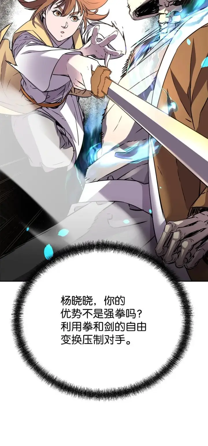漫画《不死王的轮回》113 奸细现身第15张图