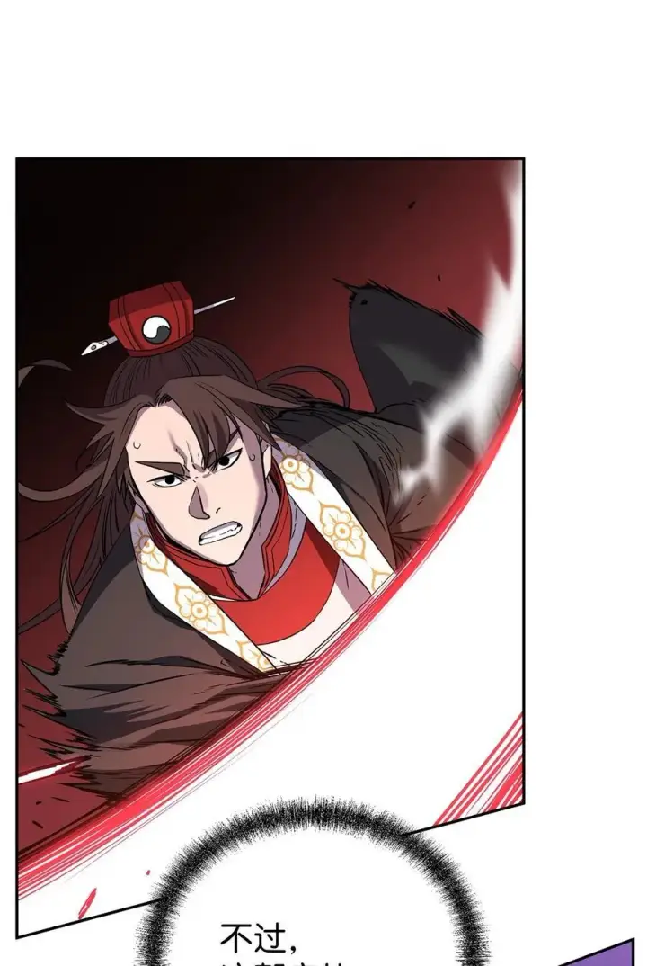 漫画《不死王的轮回》113 奸细现身第17张图