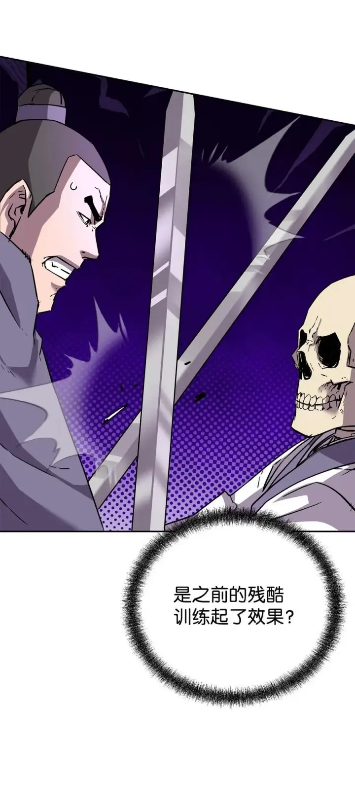 漫画《不死王的轮回》113 奸细现身第20张图