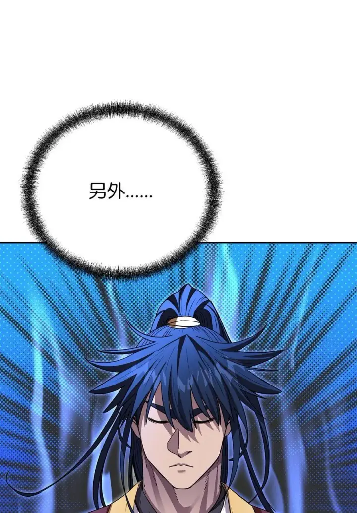 漫画《不死王的轮回》113 奸细现身第21张图