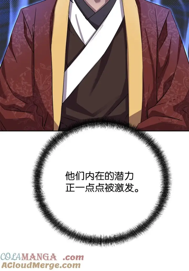 漫画《不死王的轮回》113 奸细现身第22张图