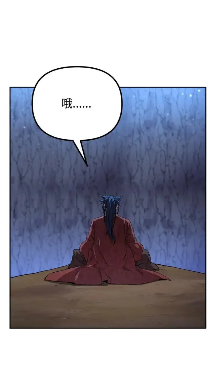 漫画《不死王的轮回》113 奸细现身第24张图
