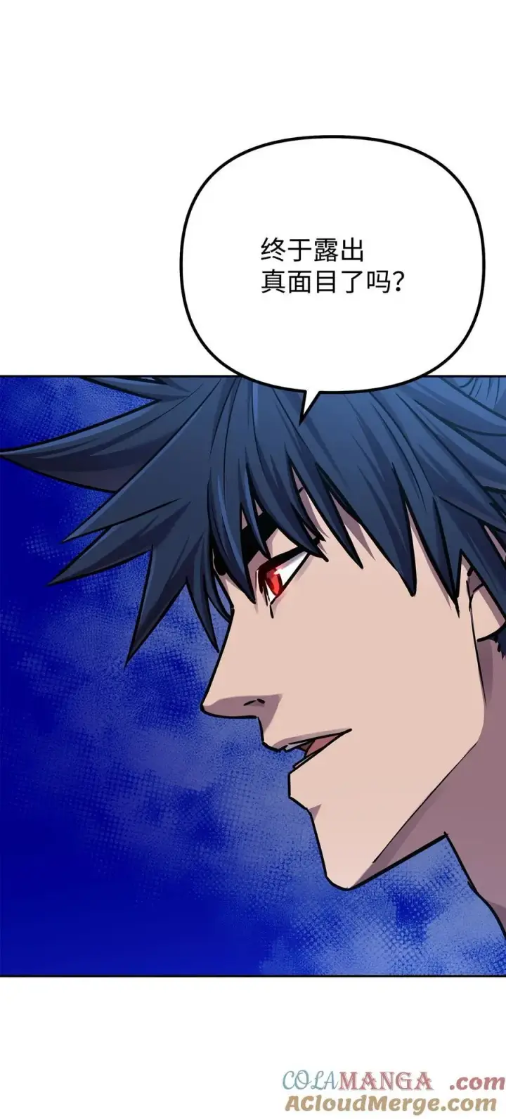 漫画《不死王的轮回》113 奸细现身第25张图