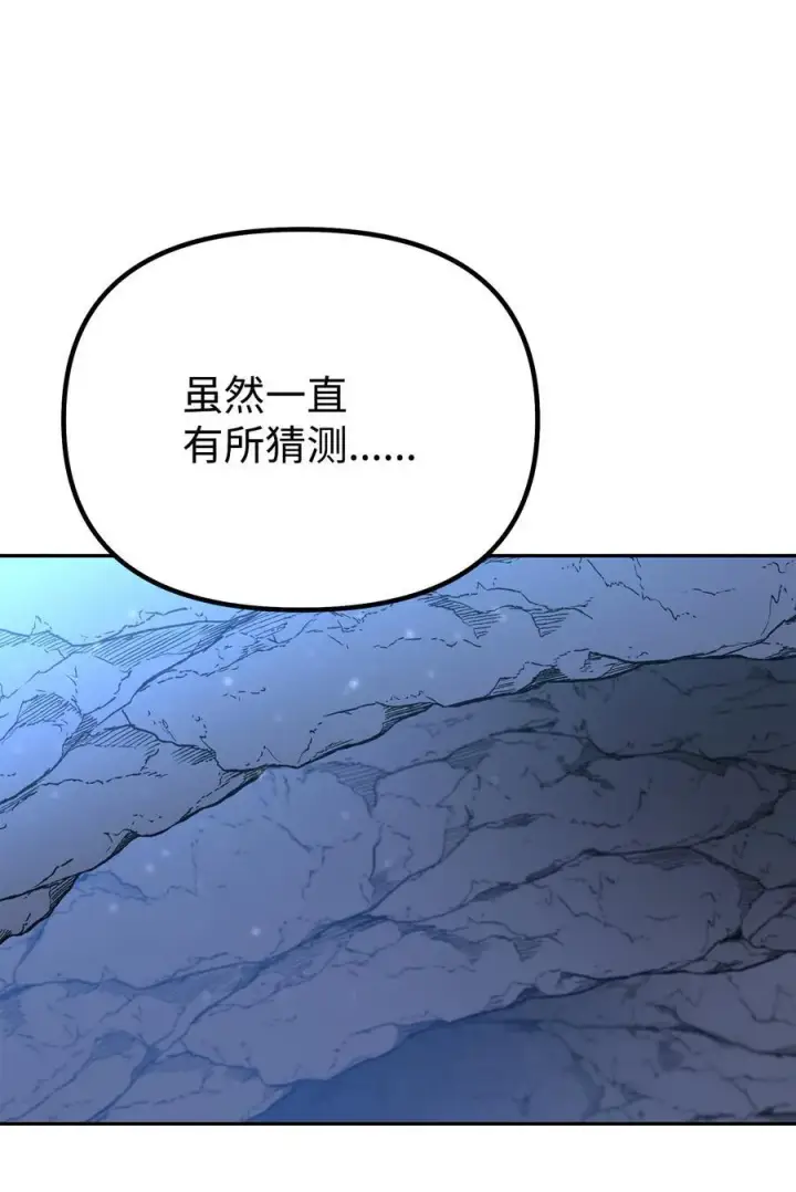 漫画《不死王的轮回》113 奸细现身第26张图