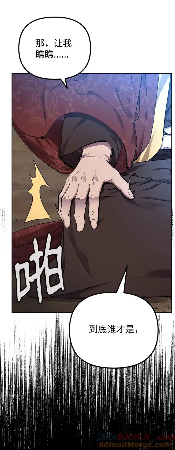 漫画《不死王的轮回》113 奸细现身第28张图