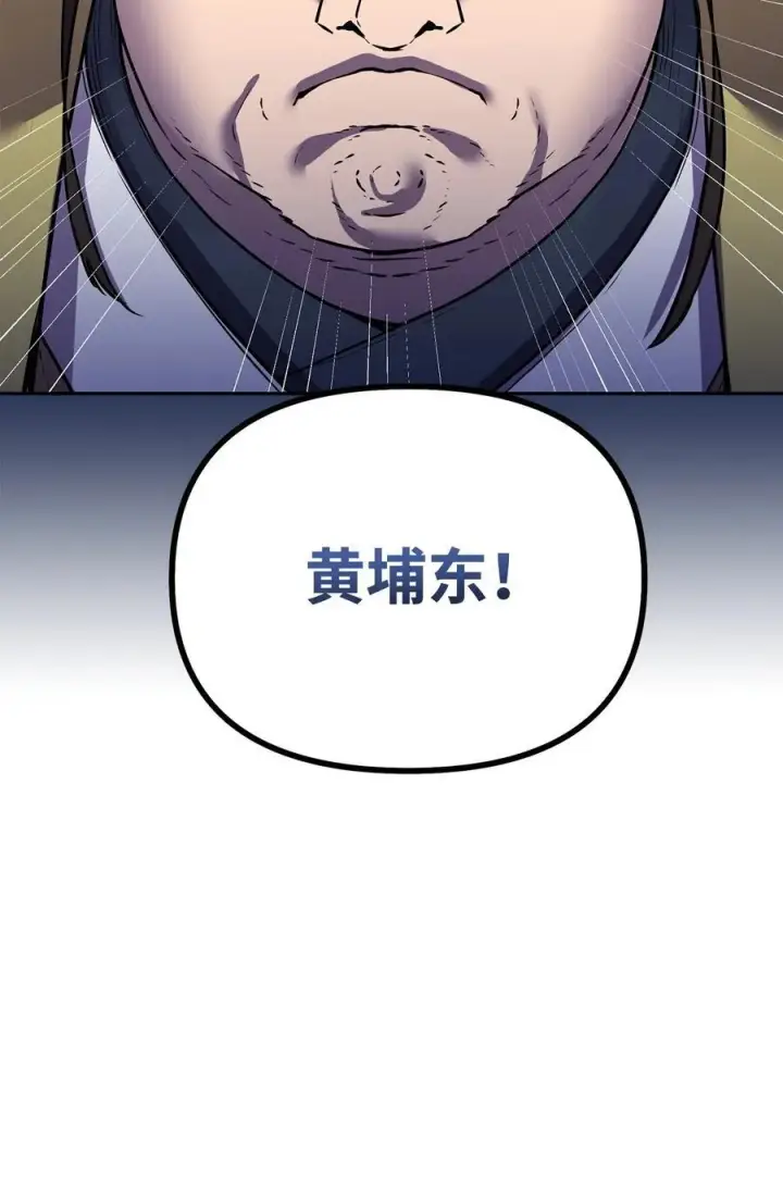 漫画《不死王的轮回》113 奸细现身第33张图