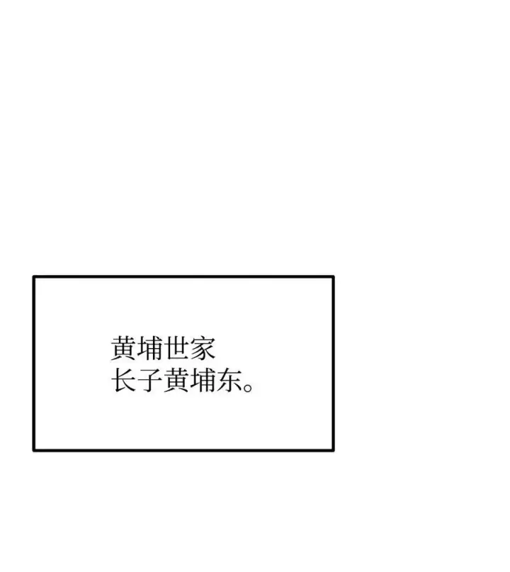 漫画《不死王的轮回》113 奸细现身第35张图
