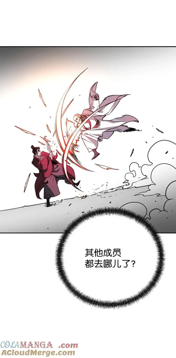 漫画《不死王的轮回》113 奸细现身第4张图