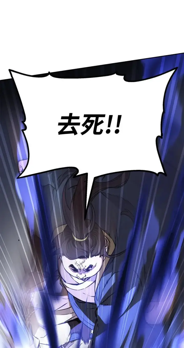 漫画《不死王的轮回》113 奸细现身第41张图