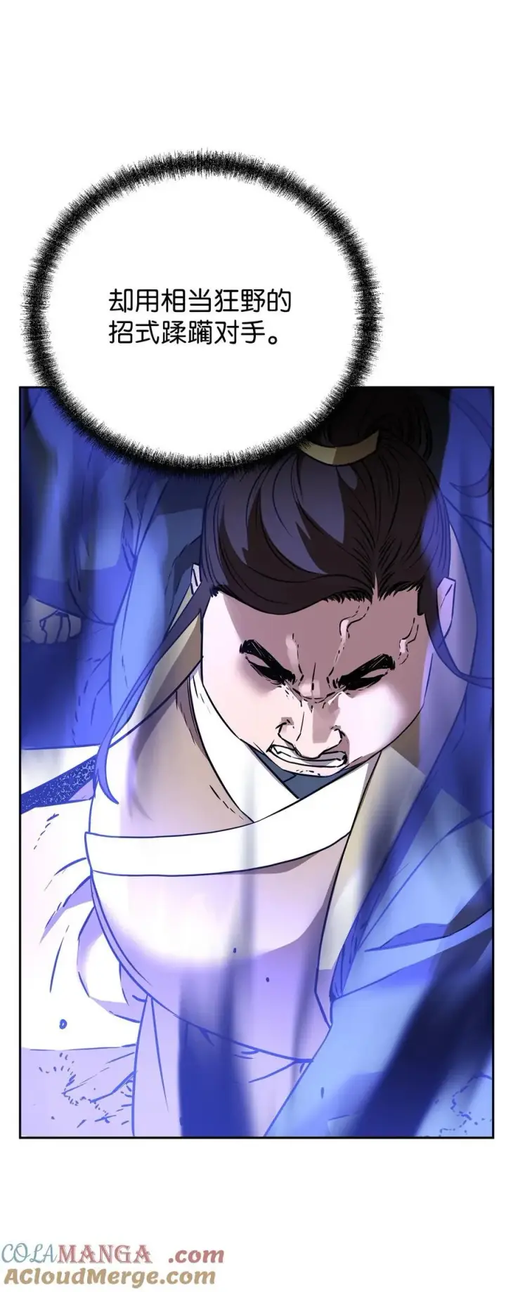 漫画《不死王的轮回》113 奸细现身第43张图