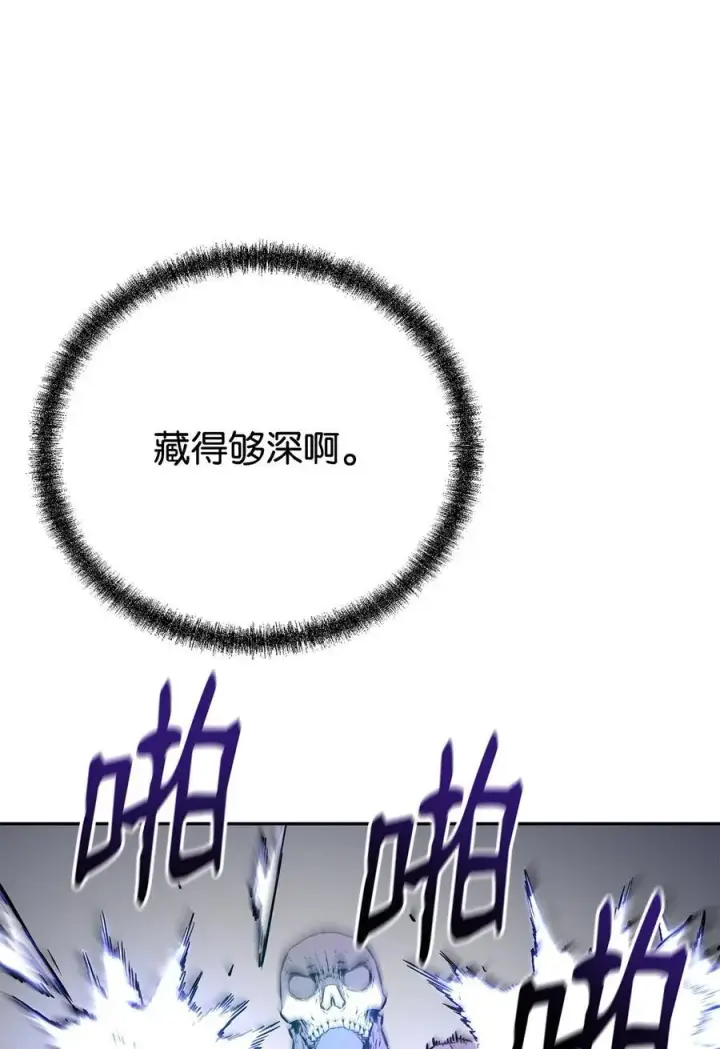 漫画《不死王的轮回》113 奸细现身第45张图