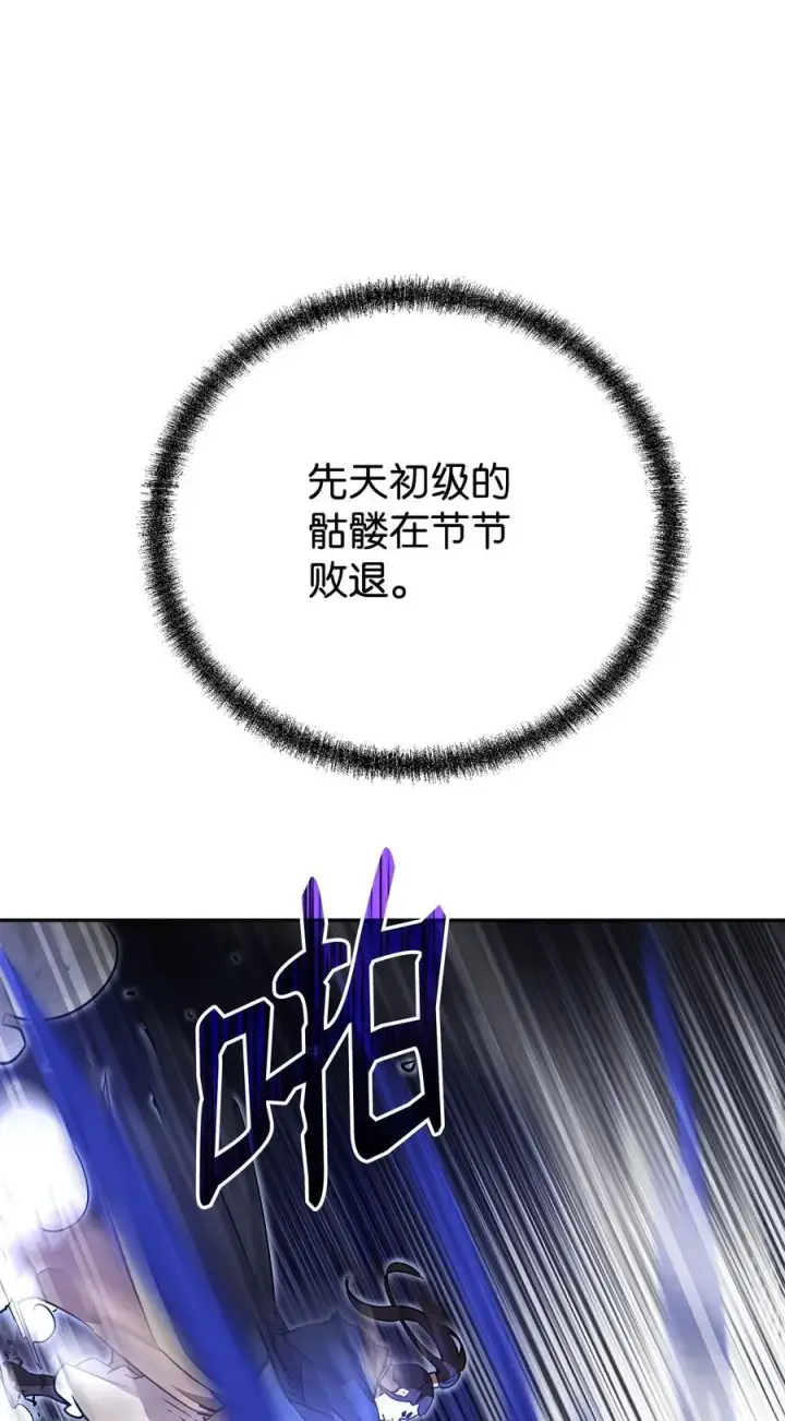 漫画《不死王的轮回》113 奸细现身第47张图