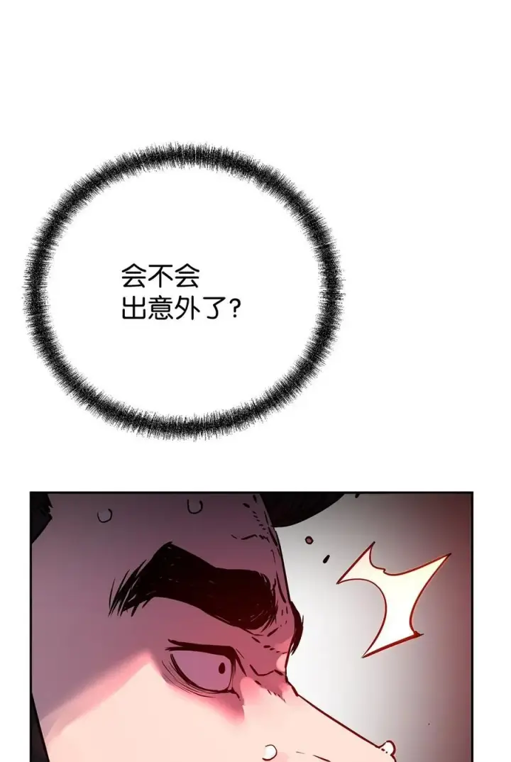 漫画《不死王的轮回》113 奸细现身第5张图