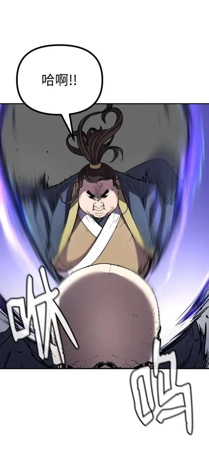 漫画《不死王的轮回》113 奸细现身第54张图