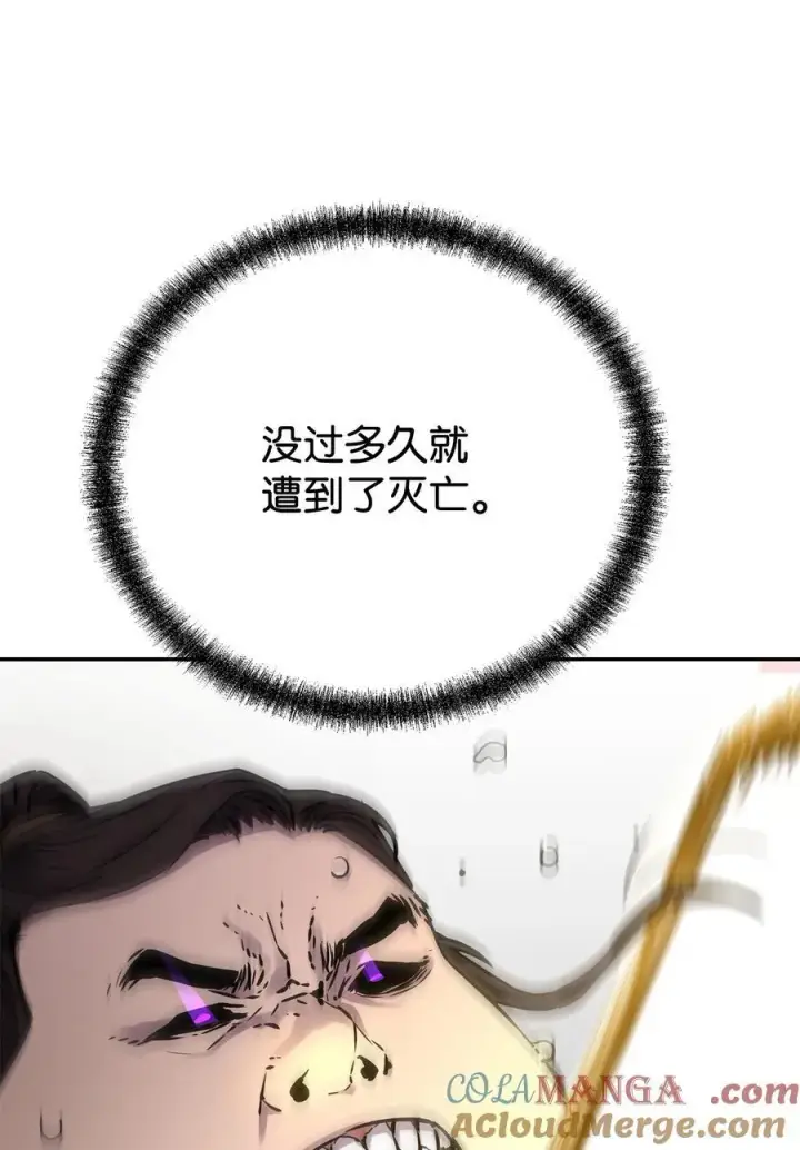 漫画《不死王的轮回》113 奸细现身第58张图