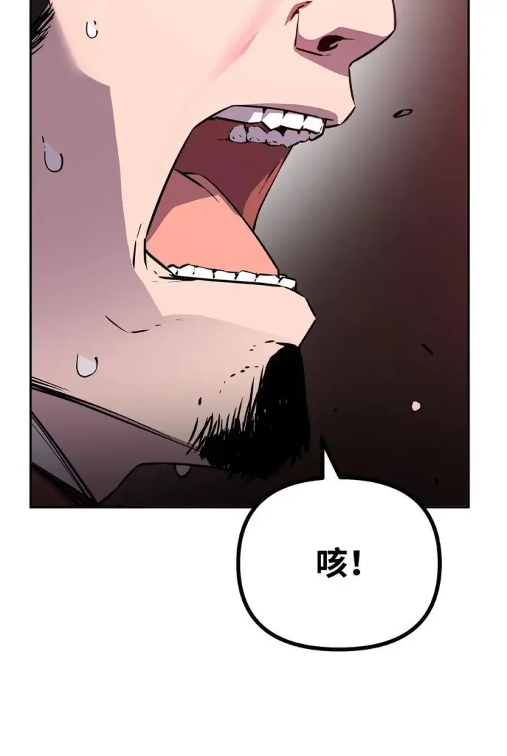 漫画《不死王的轮回》113 奸细现身第6张图